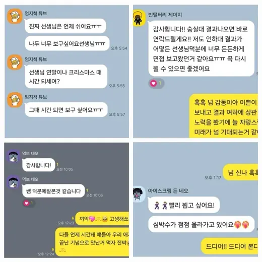 대치동 시절 아이들이 남긴 기록